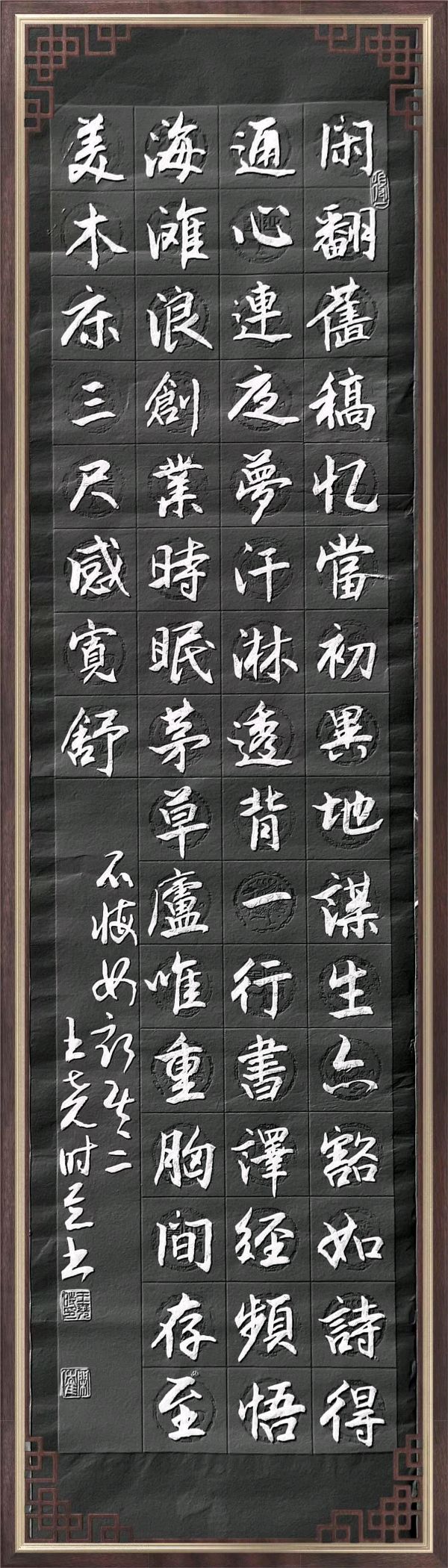 联机全球发布王尧时（书法、诗歌）作品欣赏（图72）