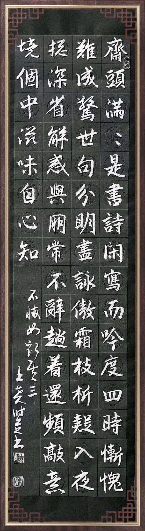 联机全球发布王尧时（书法、诗歌）作品欣赏（图74）