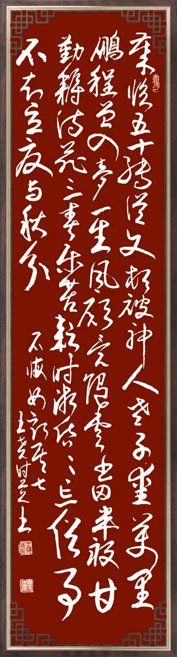 联机全球发布王尧时（书法、诗歌）作品欣赏（图83）