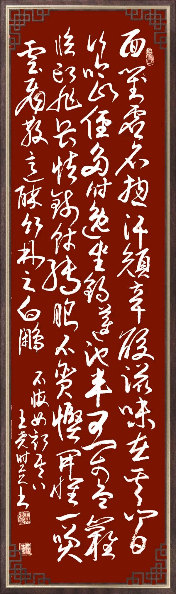 联机全球发布王尧时（书法、诗歌）作品欣赏（图85）