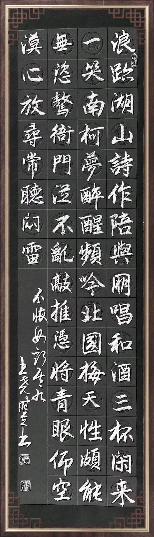 联机全球发布王尧时（书法、诗歌）作品欣赏（图86）