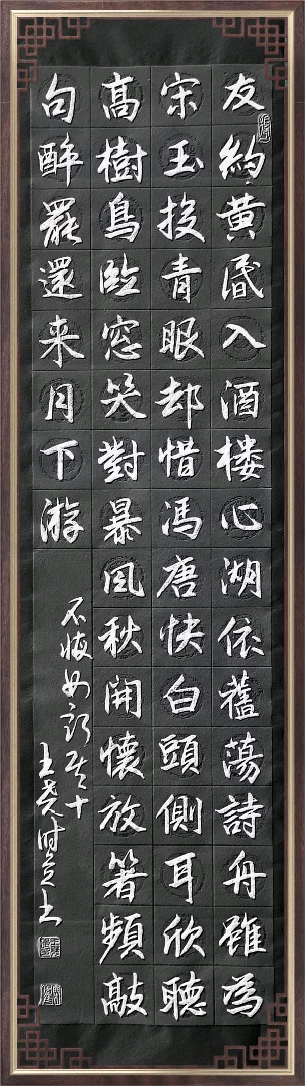联机全球发布王尧时（书法、诗歌）作品欣赏（图88）