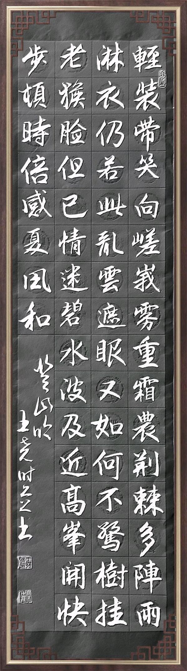 联机全球发布王尧时（书法、诗歌）作品欣赏（图90）