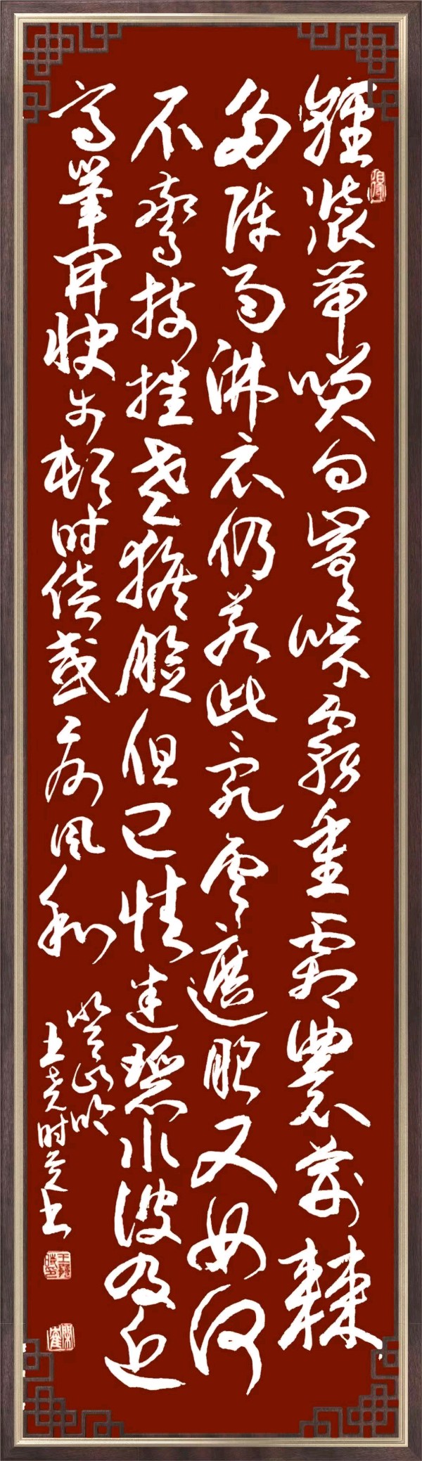 联机全球发布王尧时（书法、诗歌）作品欣赏（图91）