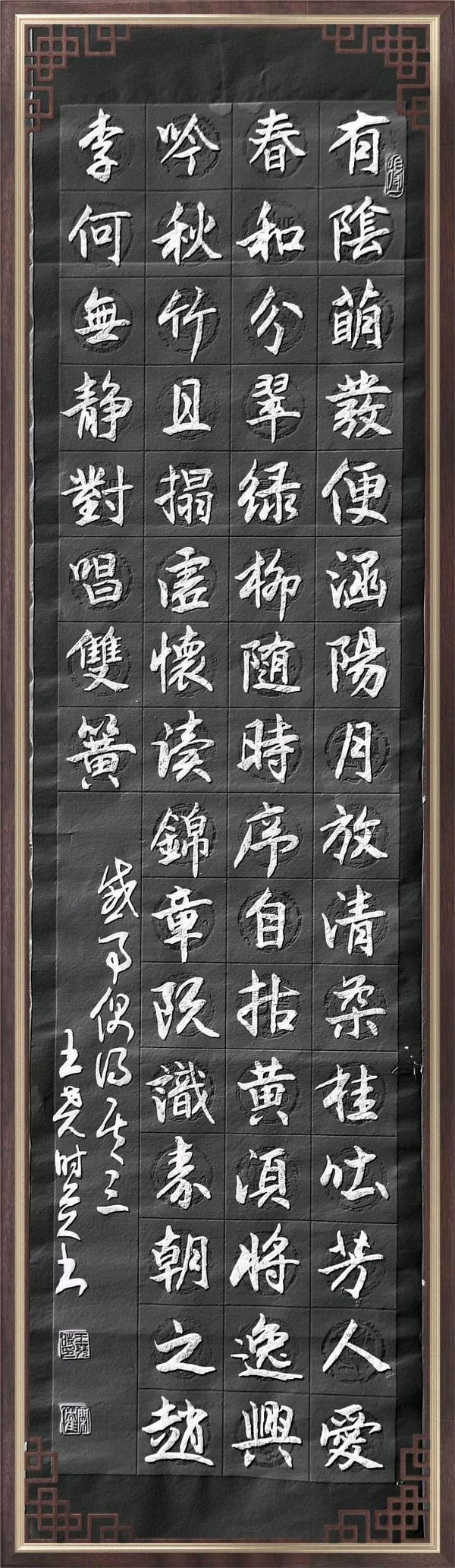 联机全球发布王尧时（书法、诗歌）作品欣赏（图102）