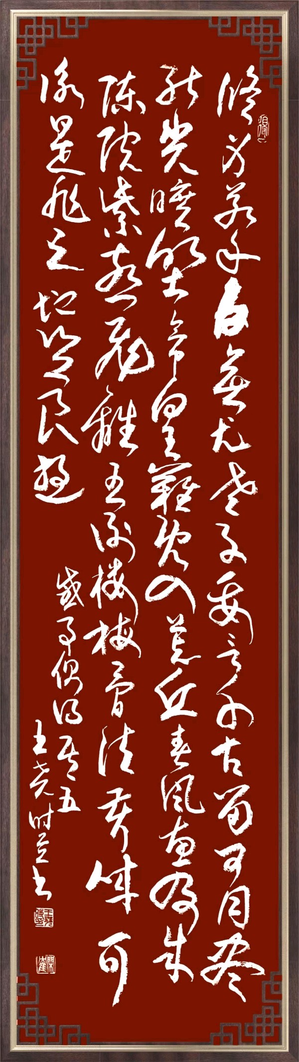 联机全球发布王尧时（书法、诗歌）作品欣赏（图107）
