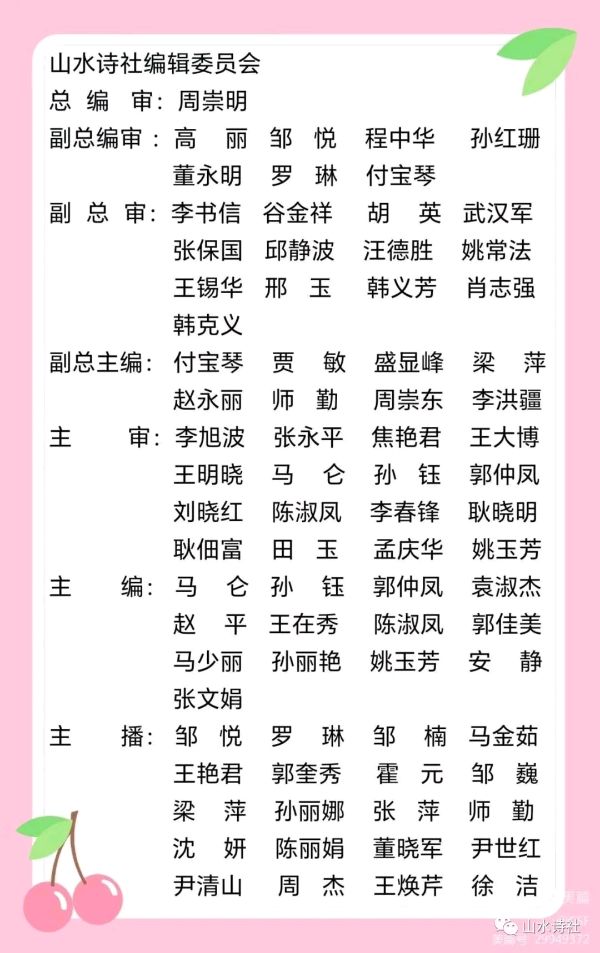 【山水诗社】半月刊（总356期）2023学年度第四讲作业（图86）
