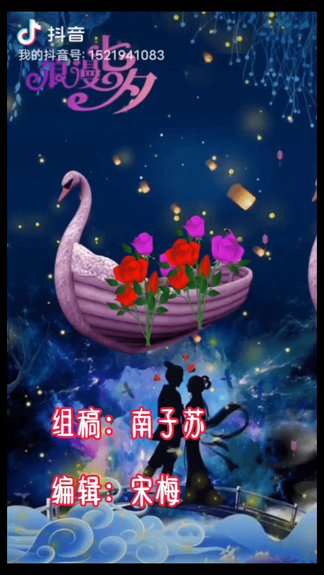 【中国长江文学社】甲天下精英诗社“七夕”节【律诗部分】专刊/组稿南子苏/制作宋梅【第24期】（图3）