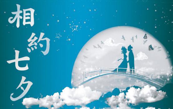 【中国长江文学社】甲天下精英诗社“七夕”节【律诗部分】专刊/组稿南子苏/制作宋梅【第24期】（图14）