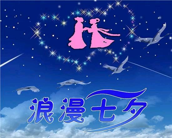 【中国长江文学社】甲天下精英诗社“七夕”节【律诗部分】专刊/组稿南子苏/制作宋梅【第24期】（图13）