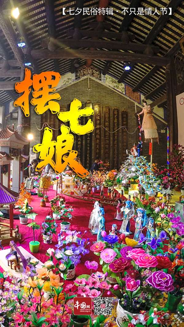 古老乞巧节~诗║李耀文(图12)