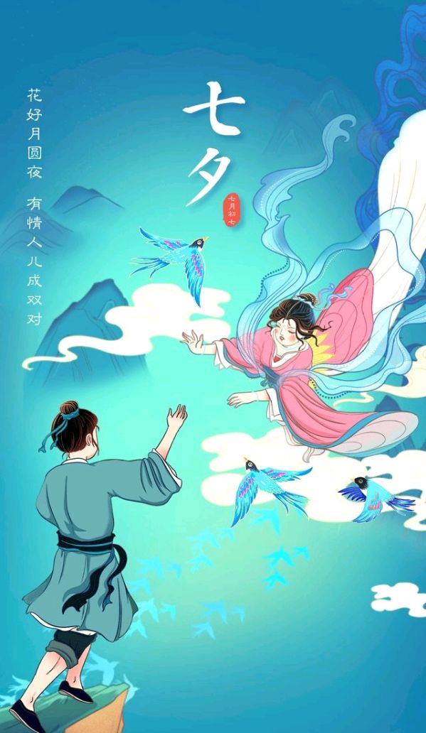 七律-七夕鹊桥会～诗║杨景儒（图13）