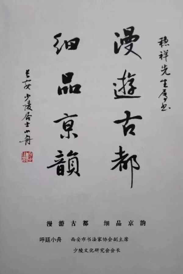 【诗词中国】精品佳作《史海钩沉少陵原》作者:武稳祥(图16)