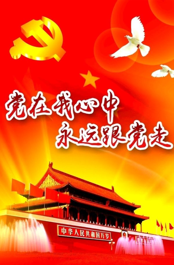 党的光辉历程～诗║王建国（图8）