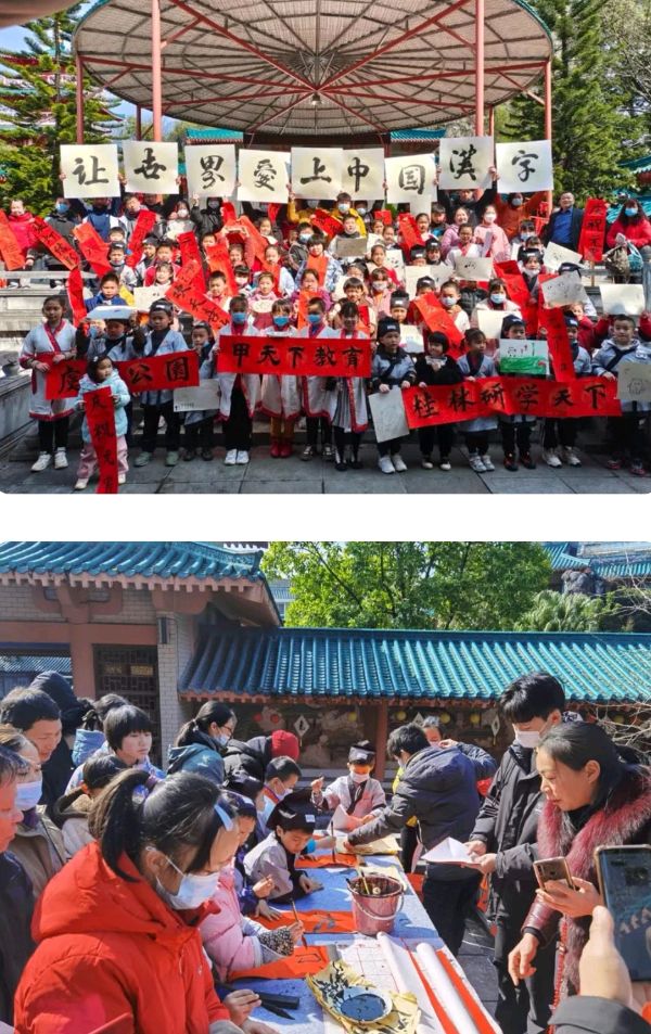 写更美中国字-做更强中国人∥《甲天下教育》成功挑战全球最大规模开笔礼5周年纪念活动暨全民阅读 书香广西公益活动启动仪式圆满成功 ∥中国桂林都市漓江诗书画社专辑（总第86期）（图6）