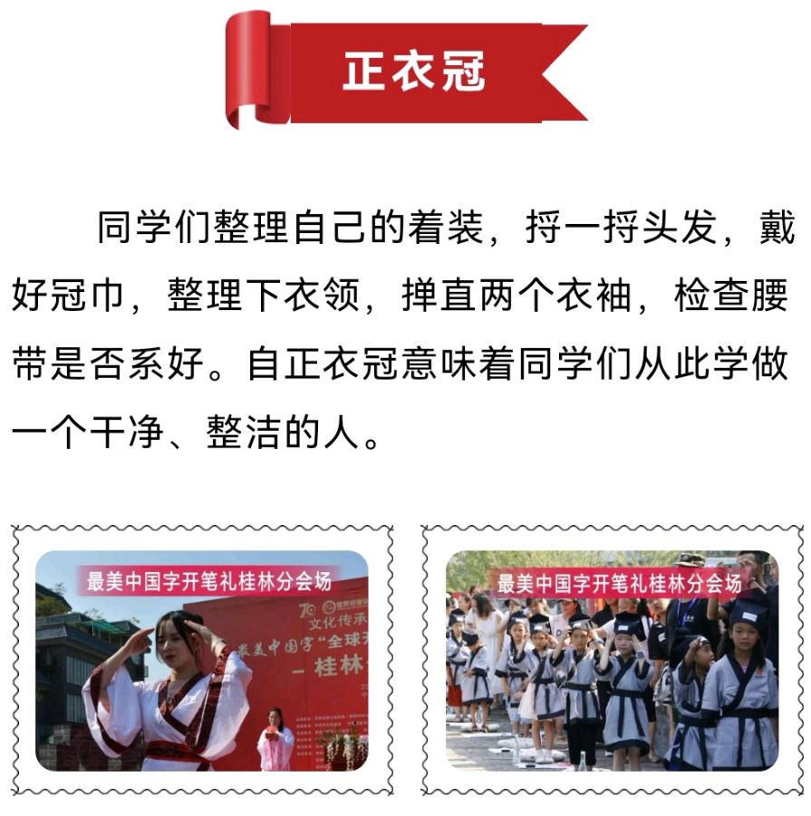 写更美中国字-做更强中国人∥《甲天下教育》成功挑战全球最大规模开笔礼5周年纪念活动暨全民阅读 书香广西公益活动启动仪式圆满成功 ∥中国桂林都市漓江诗书画社专辑（总第86期）（图11）