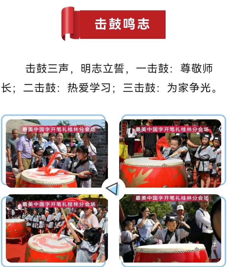 写更美中国字-做更强中国人∥《甲天下教育》成功挑战全球最大规模开笔礼5周年纪念活动暨全民阅读 书香广西公益活动启动仪式圆满成功 ∥中国桂林都市漓江诗书画社专辑（总第86期）（图13）