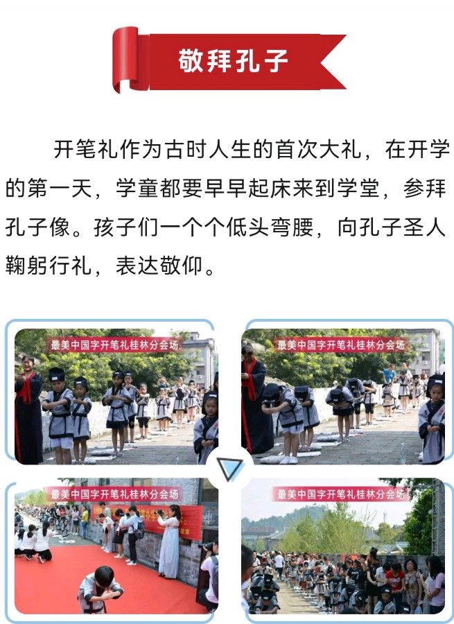 写更美中国字-做更强中国人∥《甲天下教育》成功挑战全球最大规模开笔礼5周年纪念活动暨全民阅读 书香广西公益活动启动仪式圆满成功 ∥中国桂林都市漓江诗书画社专辑（总第86期）（图15）