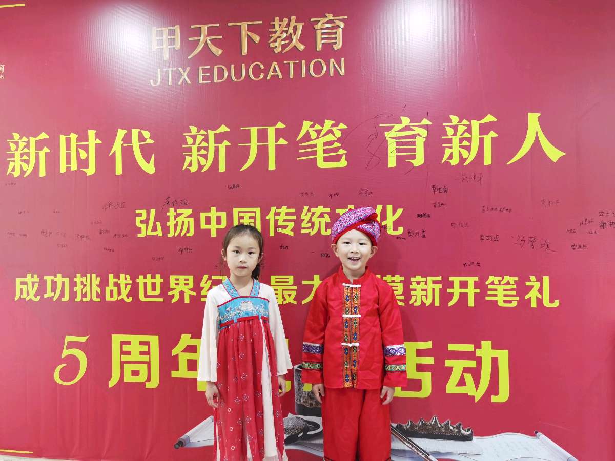 写更美中国字-做更强中国人∥《甲天下教育》成功挑战全球最大规模开笔礼5周年纪念活动暨全民阅读 书香广西公益活动启动仪式圆满成功 ∥中国桂林都市漓江诗书画社专辑（总第86期）（图17）