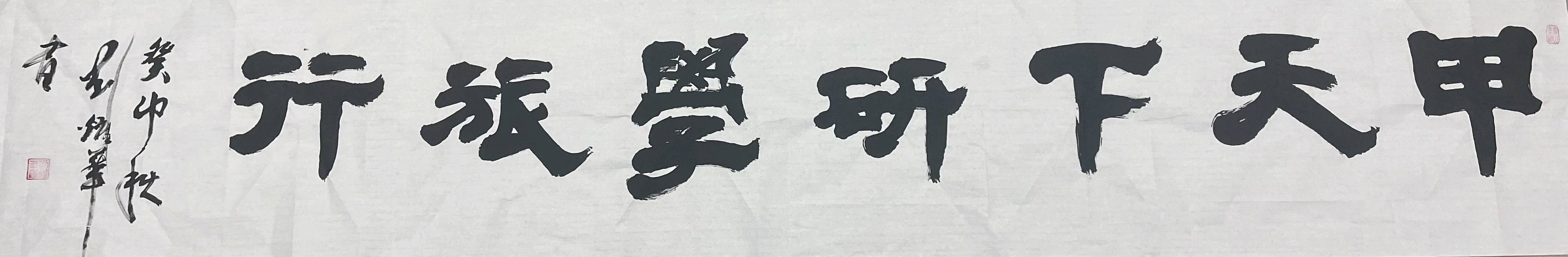 写更美中国字-做更强中国人∥《甲天下教育》成功挑战全球最大规模开笔礼5周年纪念活动暨全民阅读 书香广西公益活动启动仪式圆满成功 ∥中国桂林都市漓江诗书画社专辑（总第86期）（图23）