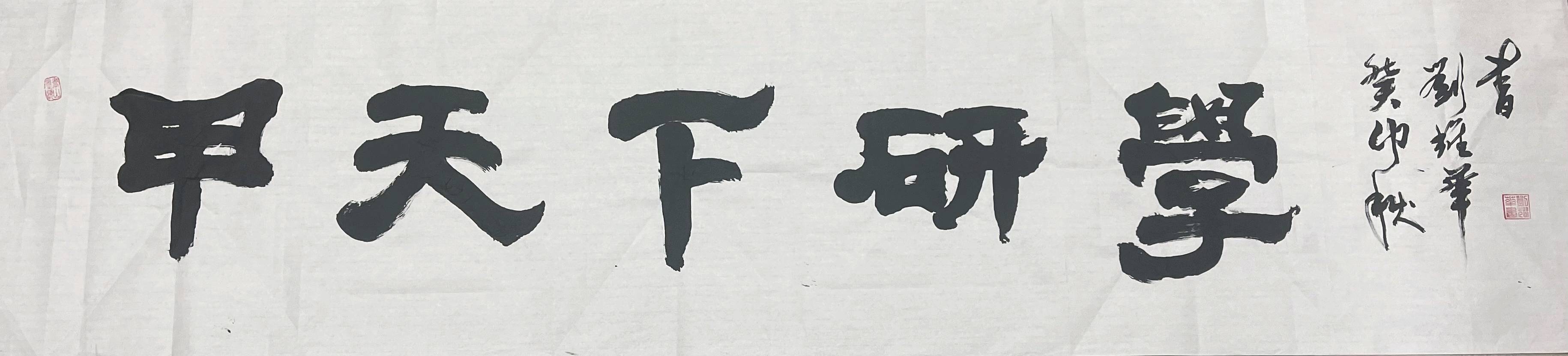 写更美中国字-做更强中国人∥《甲天下教育》成功挑战全球最大规模开笔礼5周年纪念活动暨全民阅读 书香广西公益活动启动仪式圆满成功 ∥中国桂林都市漓江诗书画社专辑（总第86期）（图24）