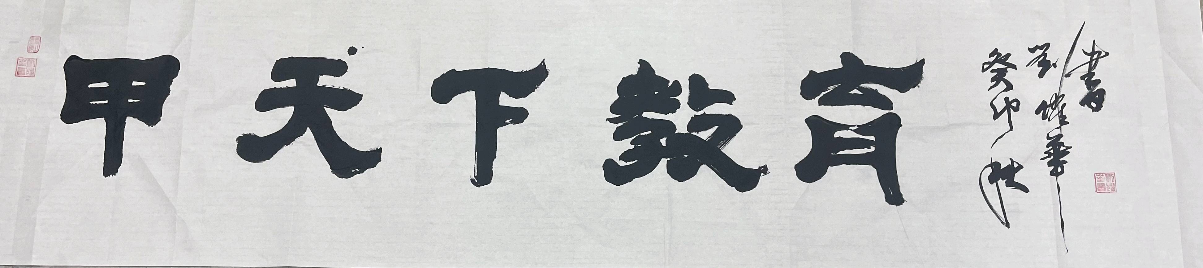写更美中国字-做更强中国人∥《甲天下教育》成功挑战全球最大规模开笔礼5周年纪念活动暨全民阅读 书香广西公益活动启动仪式圆满成功 ∥中国桂林都市漓江诗书画社专辑（总第86期）（图22）