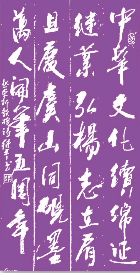 写更美中国字-做更强中国人∥《甲天下教育》成功挑战全球最大规模开笔礼5周年纪念活动暨全民阅读 书香广西公益活动启动仪式圆满成功 ∥中国桂林都市漓江诗书画社专辑（总第86期）（图27）
