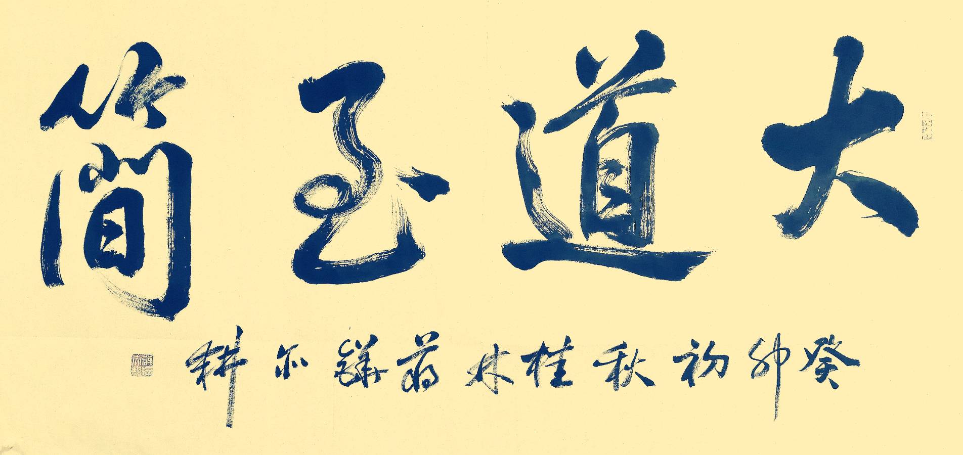 写更美中国字-做更强中国人∥《甲天下教育》成功挑战全球最大规模开笔礼5周年纪念活动暨全民阅读 书香广西公益活动启动仪式圆满成功 ∥中国桂林都市漓江诗书画社专辑（总第86期）（图30）