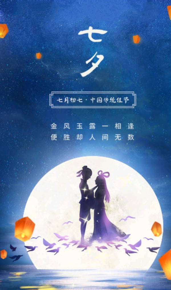 中华诗艺黑龙江分社推介/刘凤亭:七律•七夕吟(外九首)(图4)