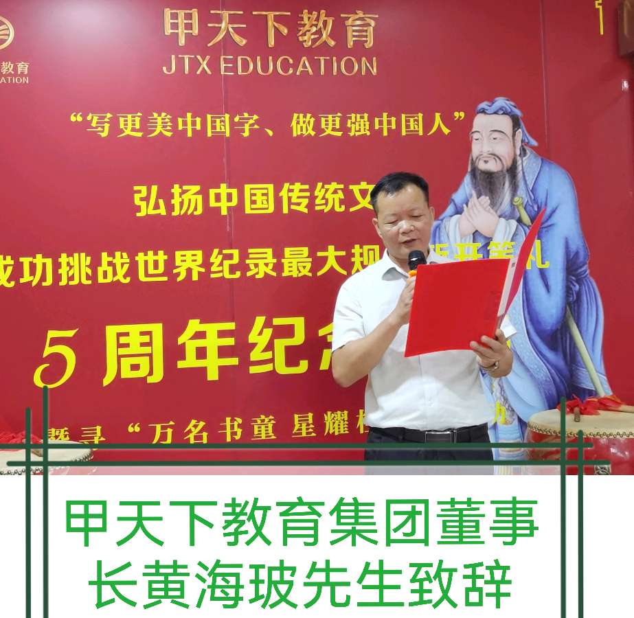 写更美中国字-做更强中国人∥《甲天下教育》成功挑战全球最大规模开笔礼5周年纪念活动暨全民阅读 书香广西公益活动启动仪式圆满成功 ∥中国桂林都市漓江诗书画社专辑（总第86期）（图3）