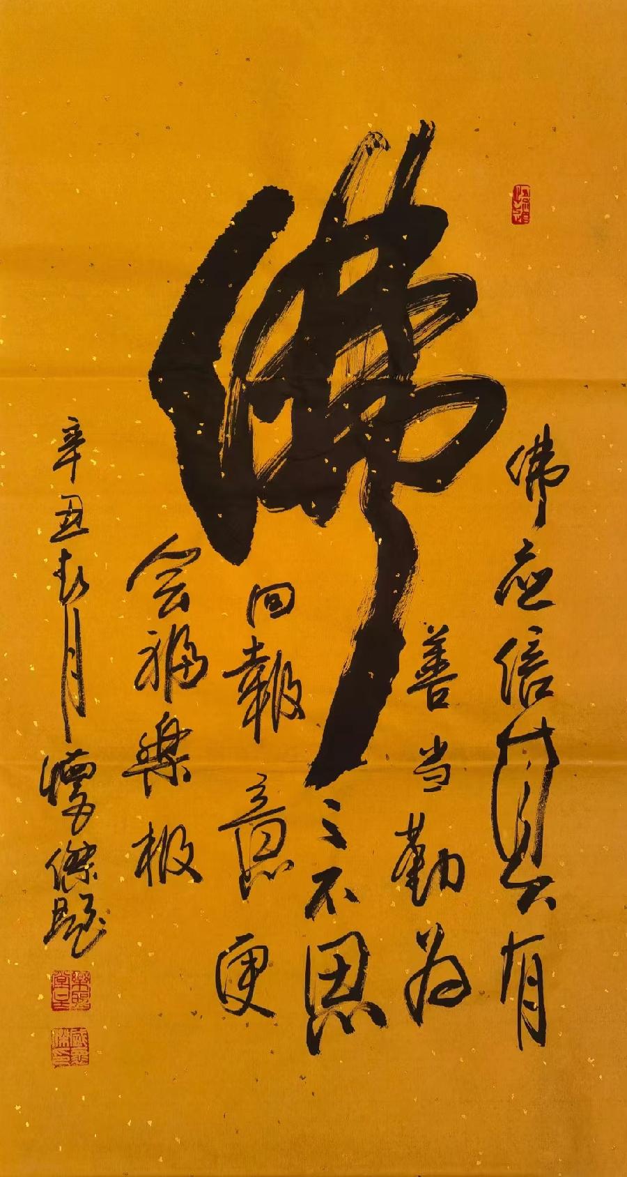 “喜迎国庆.祝福祖国”全国诗书画名家代表作大展：盛怀杰（图9）
