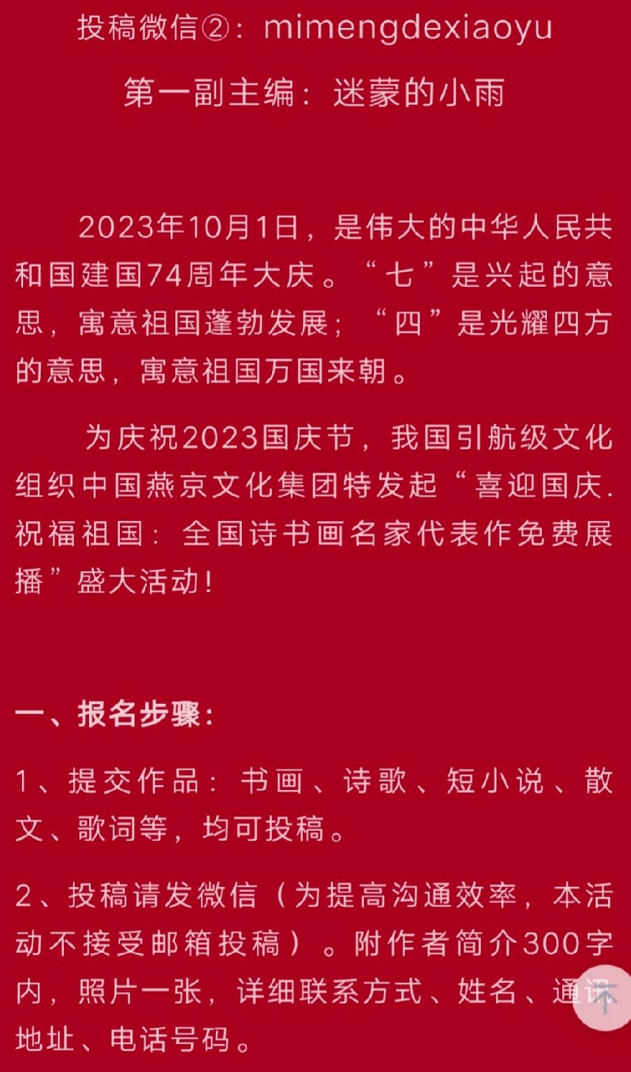 “喜迎国庆.祝福祖国”全国诗书画名家代表作大展：盛怀杰（图11）