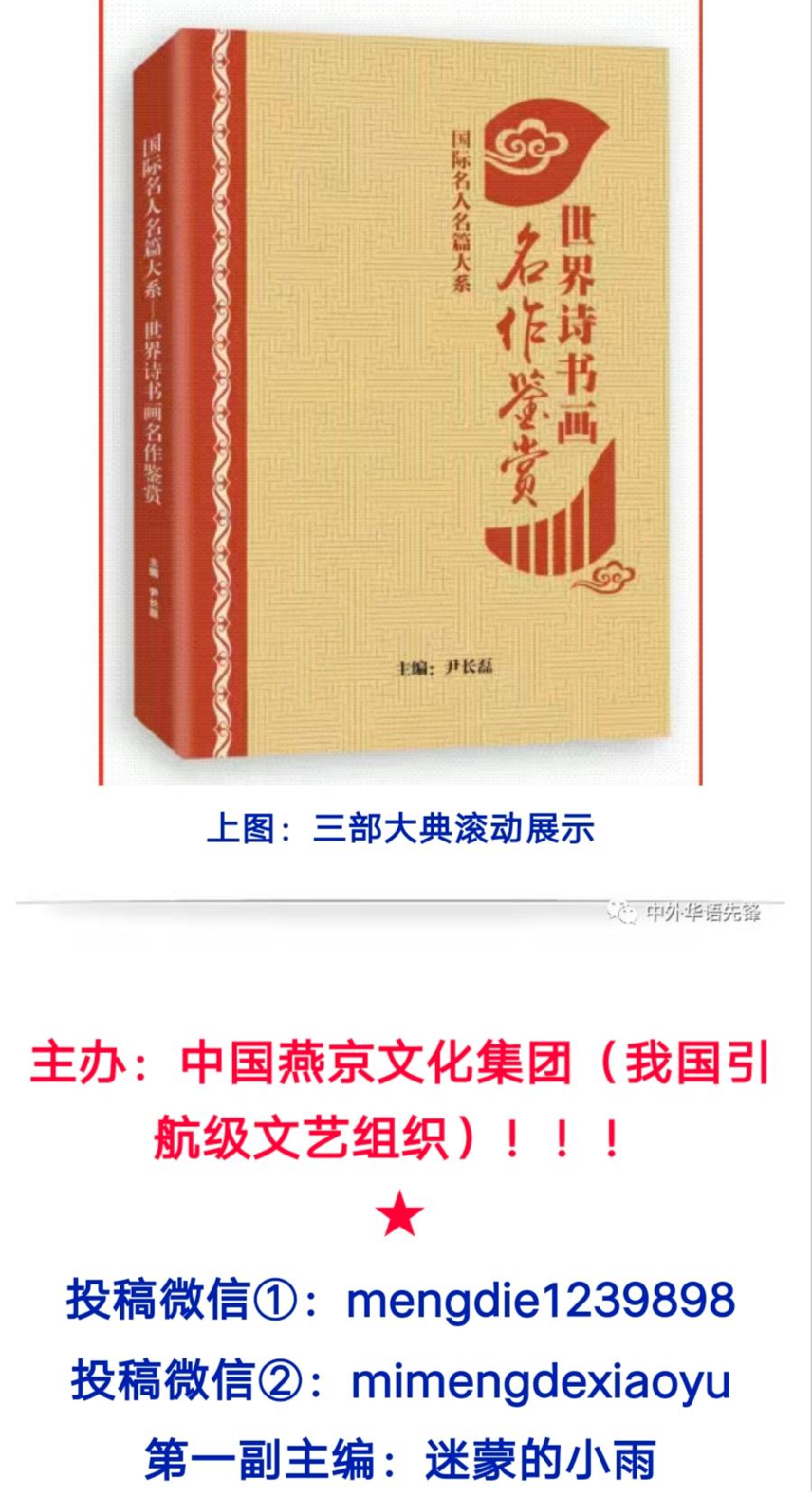 “喜迎国庆.祝福祖国”全国诗书画名家代表作大展：盛怀杰（图16）