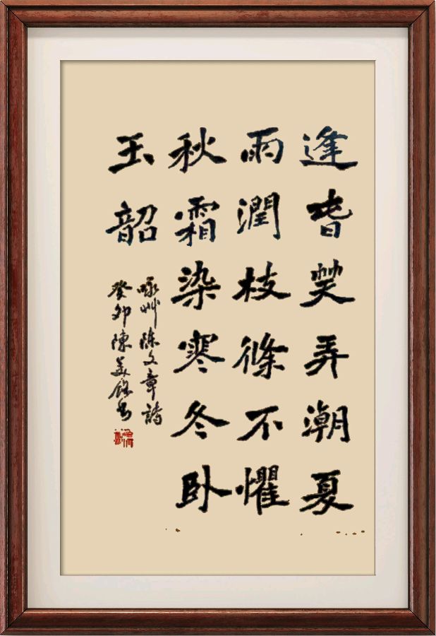 星火诗127期个人专辑《特邀嘉宾一陈文章》(图50)
