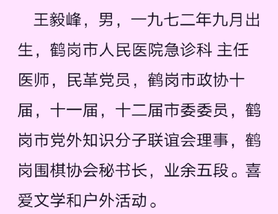 王毅峰老师散文《酒思》主播牧歌 编辑：小鱼儿 【秦岛韵声】（第1085期）（图8）