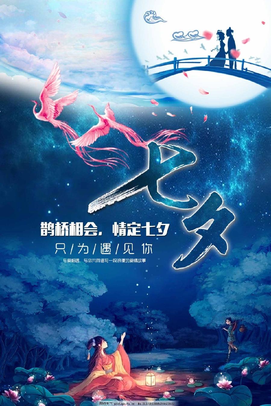 格律诗词·七夕五首（文/天宫玉兔）……莲叶之珠文学社（图6）