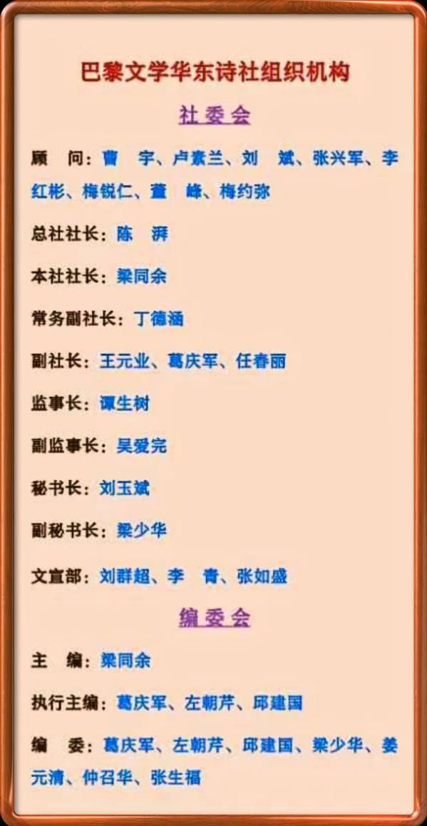 巴黎文学华东诗社021期微刊《又逢七夕诉衷肠》(图2)