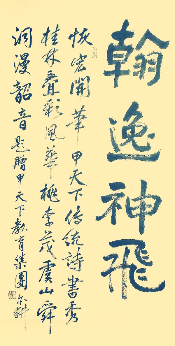 写更美中国字-做更强中国人∥《甲天下教育》成功挑战全球最大规模开笔礼5周年纪念活动暨全民阅读 书香广西公益活动启动仪式圆满成功 ∥中国桂林都市漓江诗书画社专辑（总第86期）（图29）