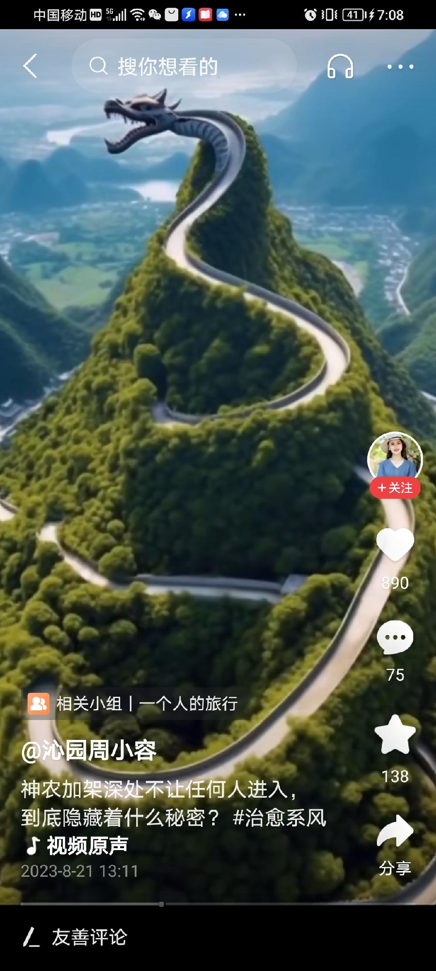 五绝·山龙起舞（文/方立新）……莲叶之珠文学社（图3）