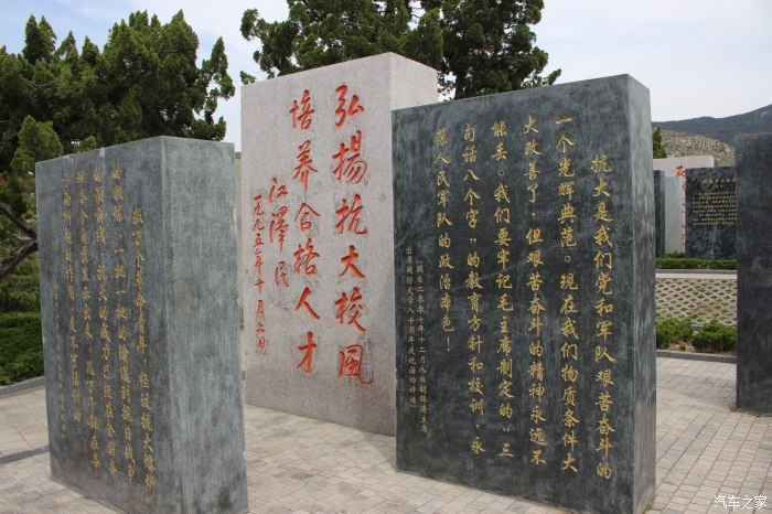 【新诗大观】抗大碑林||文/李松魁