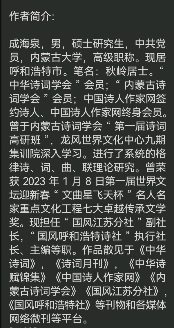 【荣耀中国】——诗词集锦(图6)