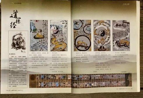 中国作家诗人●浪淘沙·北戴河——萧宽画毛泽东在北戴河并和诗（图11）