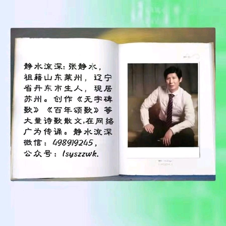 堇言朗诵【七夕的记忆】作者/静水流深（图2）