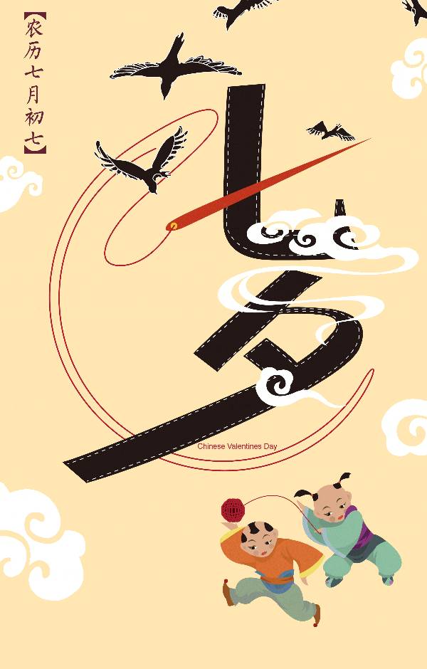 堇言朗诵【七夕的记忆】作者/静水流深（图8）