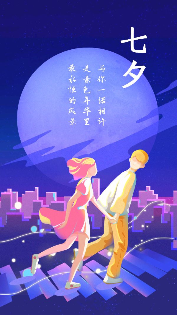 堇言朗诵【七夕的记忆】作者/静水流深（图6）
