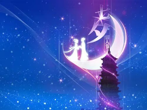 《牛郎织女七夕会》作者/王庆福主播/随风/兰新 主编/胡琴（图2）