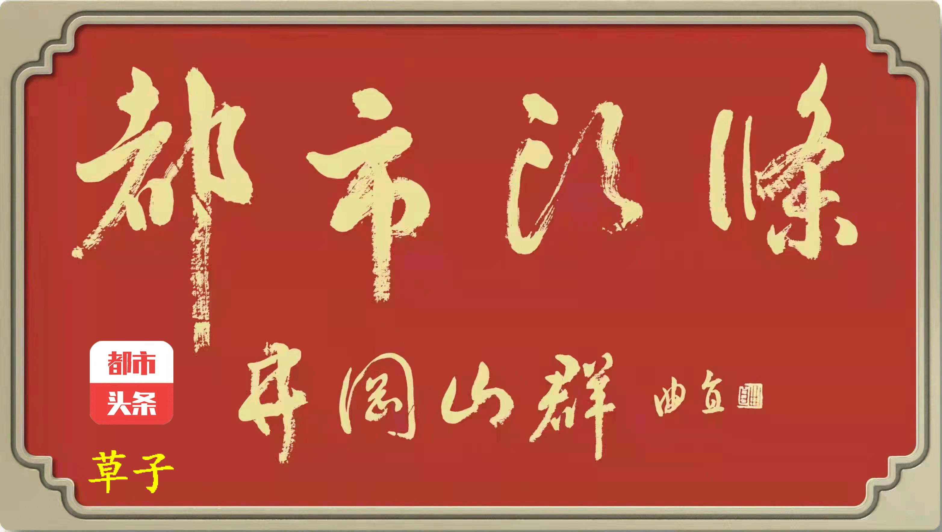 七律-咏七夕～诗║旗袍（图4）