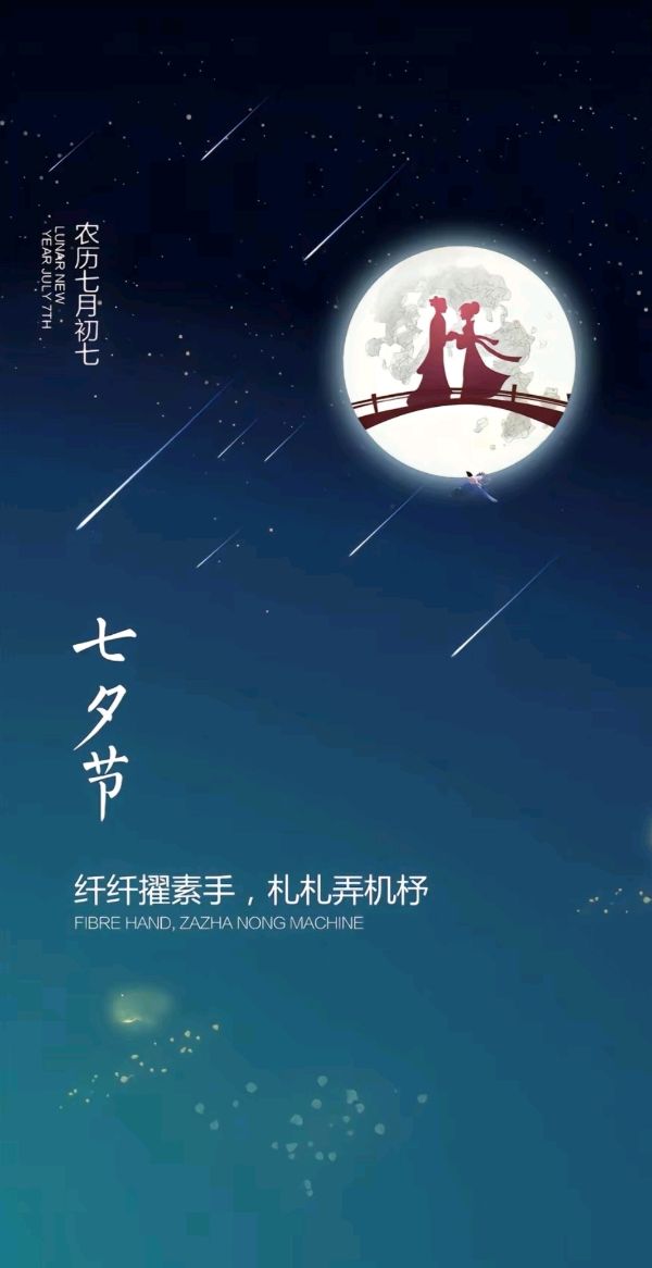 七律-咏七夕～诗║旗袍（图8）
