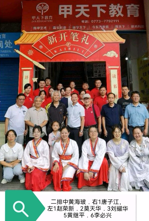 写更美中国字-做更强中国人∥《甲天下教育》成功挑战全球最大规模开笔礼5周年纪念活动暨全民阅读 书香广西公益活动启动仪式圆满成功 ∥中国桂林都市漓江诗书画社专辑（总第86期）（图20）