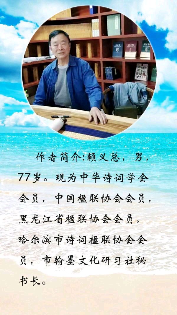 中华诗艺黑龙江分社微刊第180期(图104)